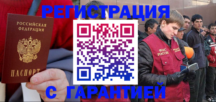 временная регистрация госуслуги в Почепе