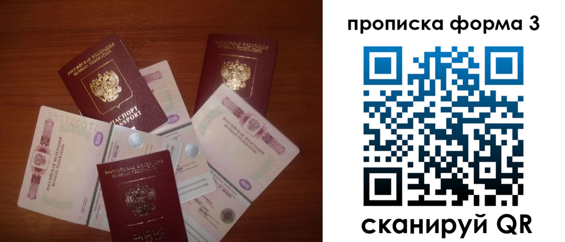 найти адрес прописки в Почепе