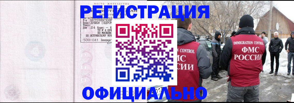 временная регистрация адрес в Почепе