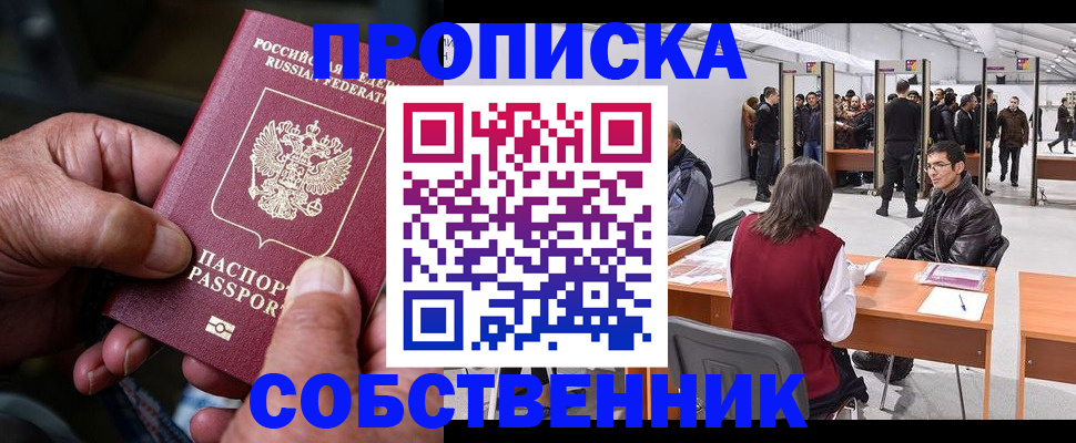 временная регистрация гарантия в Почепе